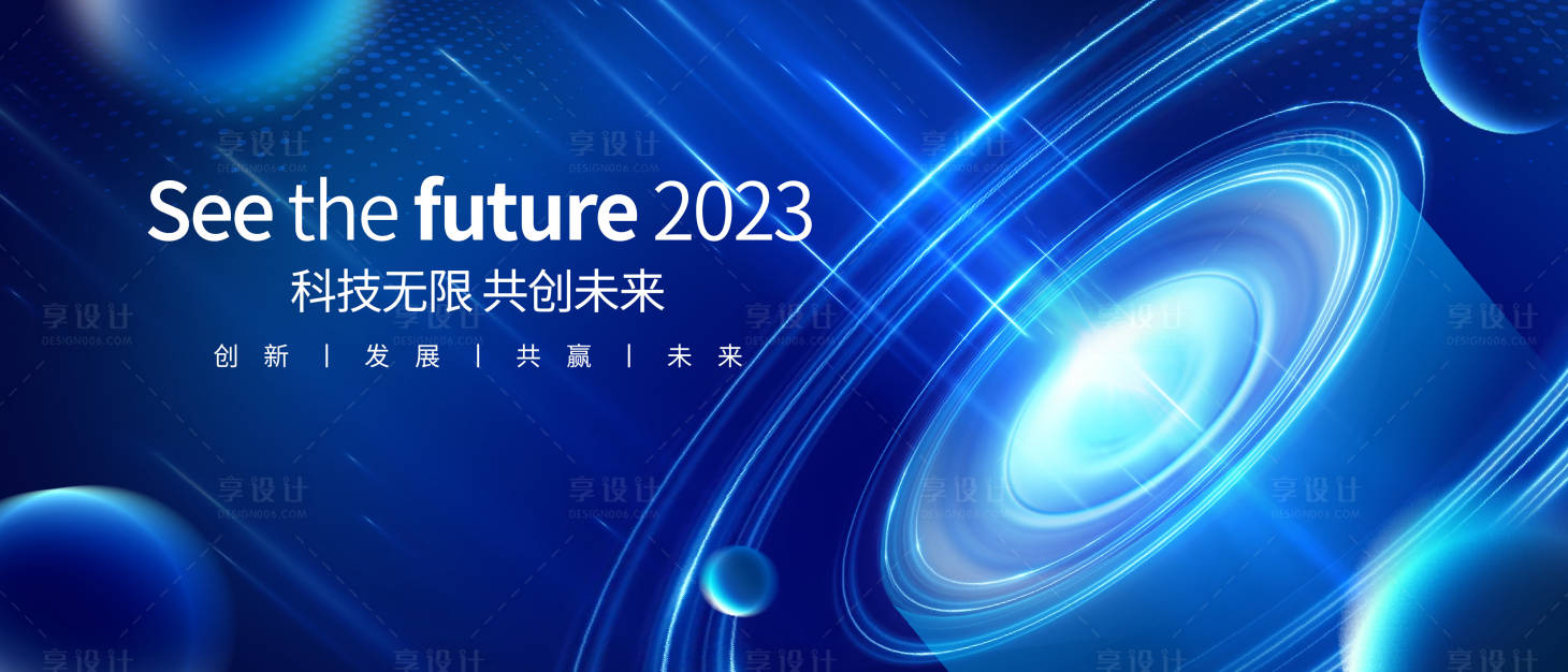 源文件下载【会议发布会活动展板】编号：22130014673164104