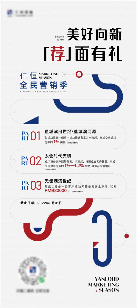 源文件下载【全民营销】编号：26300014648998230