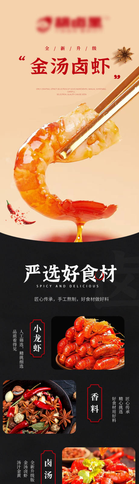 源文件下载【金汤卤虾】编号：12620014454674901