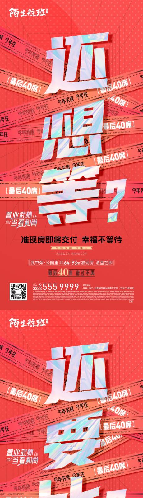 源文件下载【享设计】搜索编号：61700014919109862【热销系列海报】