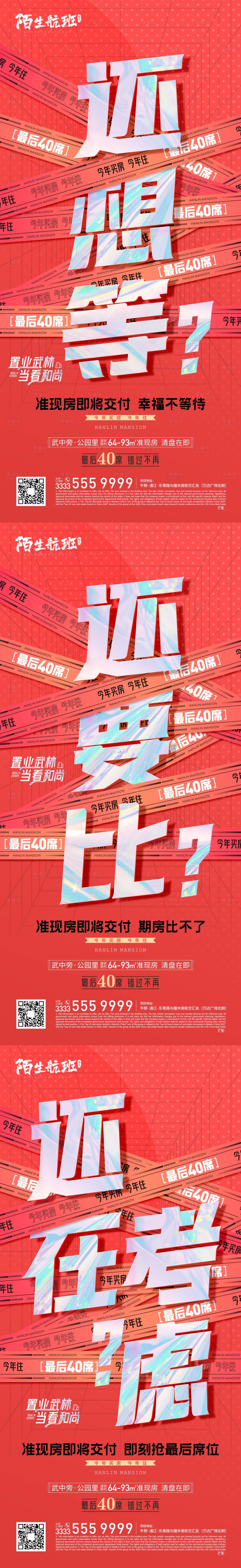 源文件下载【热销系列海报】编号：20230223112457737