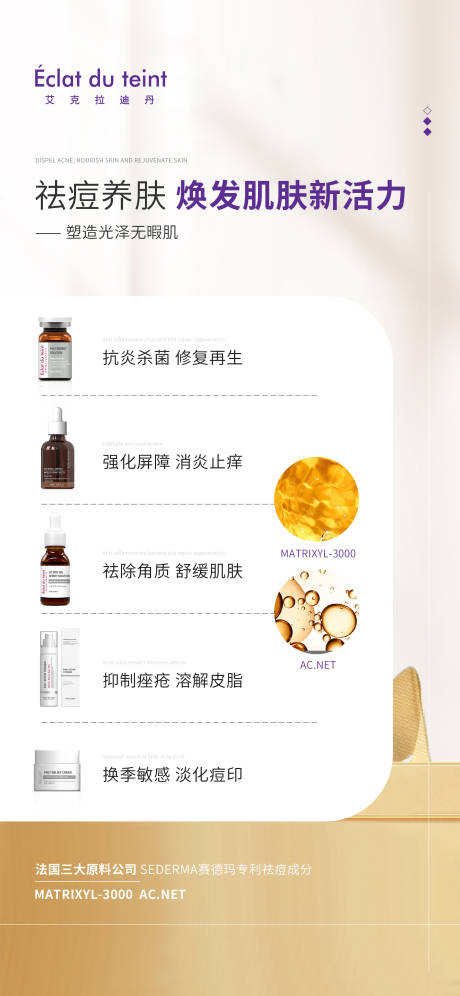 源文件下载【产品项目海报】编号：85720014660787179