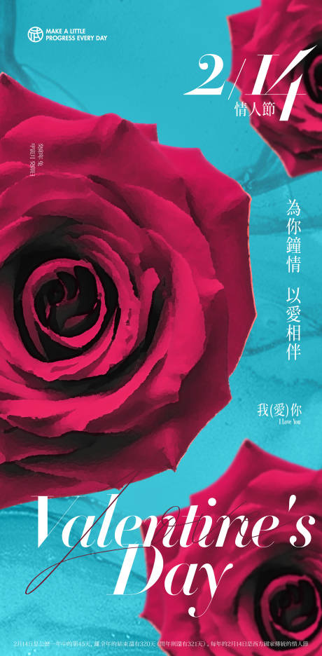 源文件下载【情人节花创意海报】编号：65710014672135910