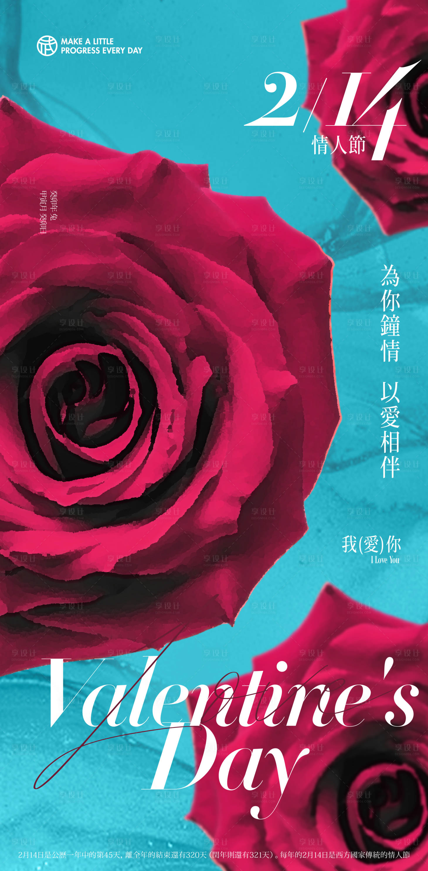 源文件下載【享設(shè)計】搜索編號：65710014672135910【情人節(jié)花創(chuàng)意海報】