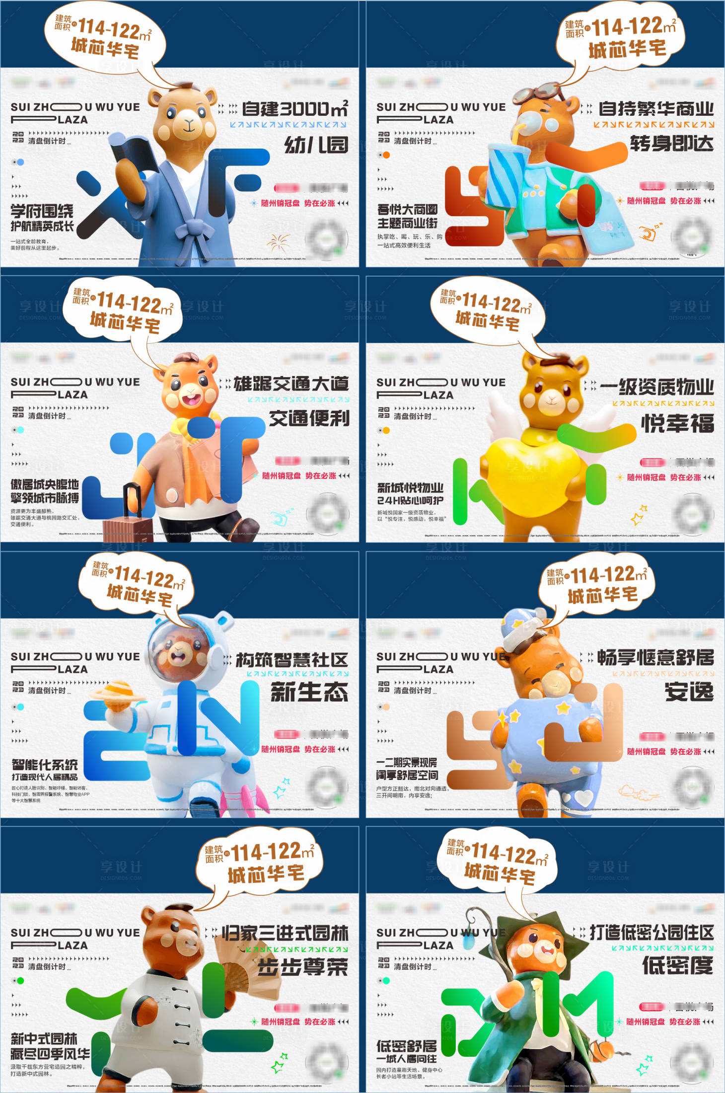 源文件下载【享设计】搜索编号：71030014590415499【新城IP】