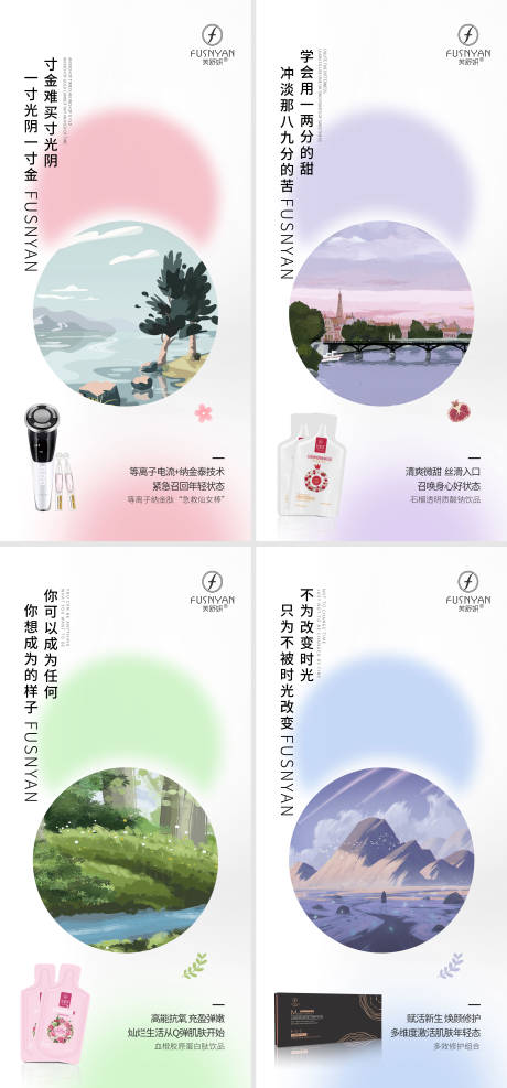 源文件下载【医美插画早报】编号：72930014476017945