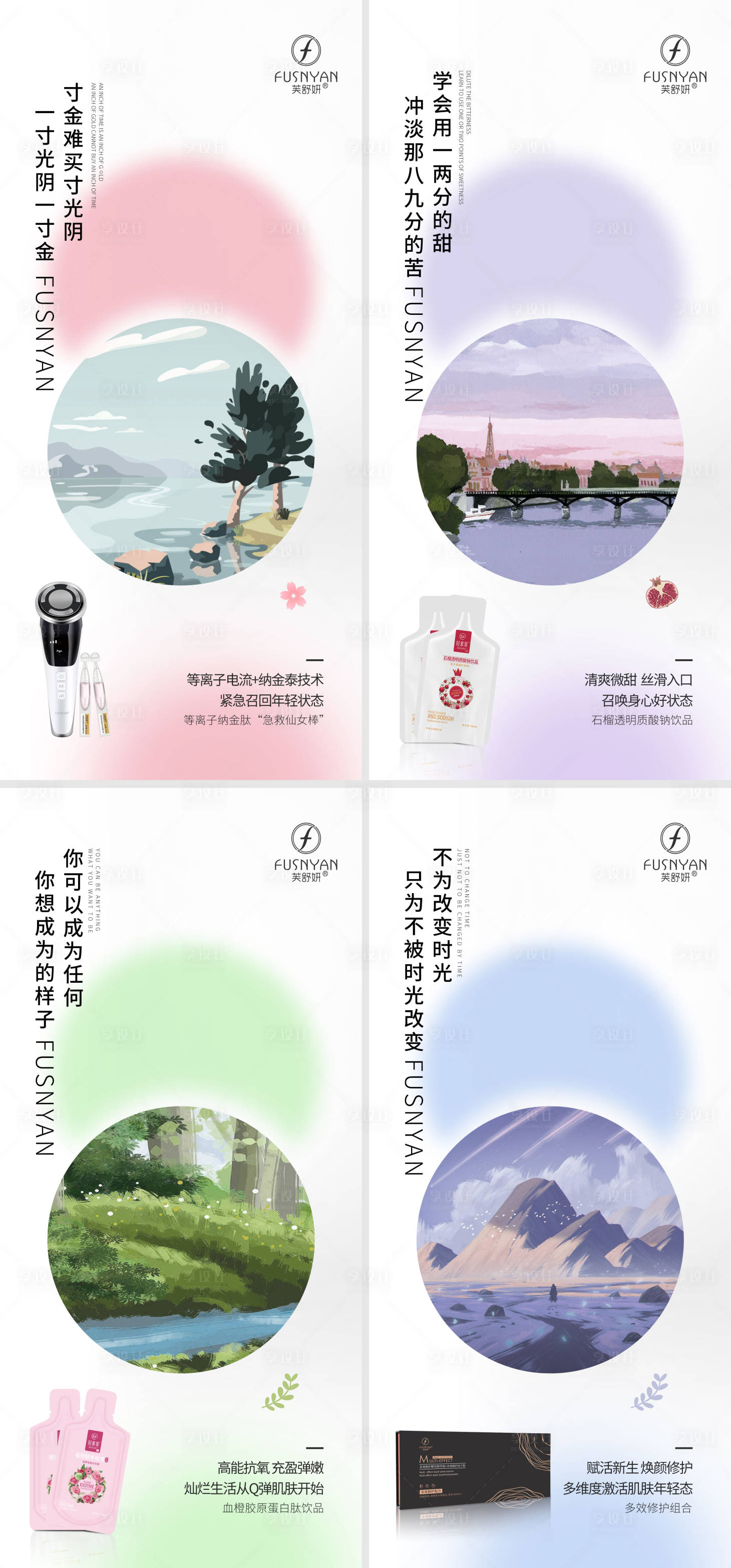 源文件下載【享設計】搜索編號：72930014476017945【醫(yī)美插畫早報】