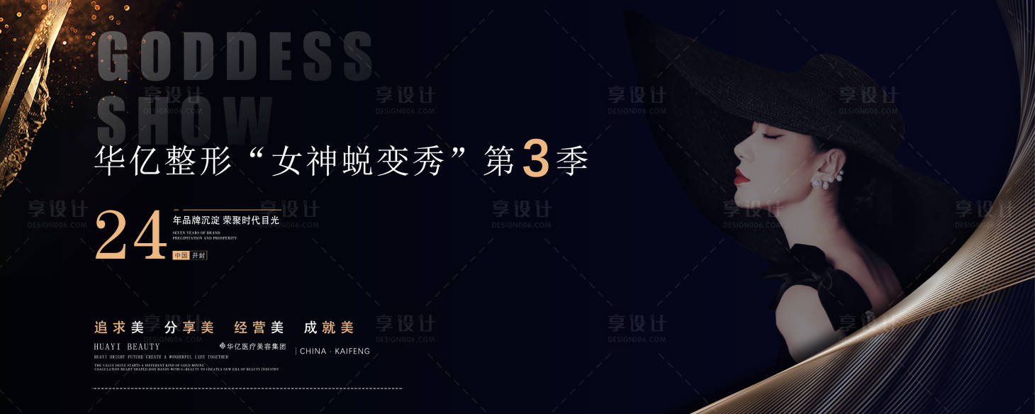 源文件下载【享设计】搜索编号：84990015032534813【会场LED】