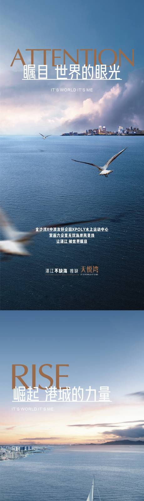 源文件下载【享设计】搜索编号：11840014534718456【湾区之光海报】