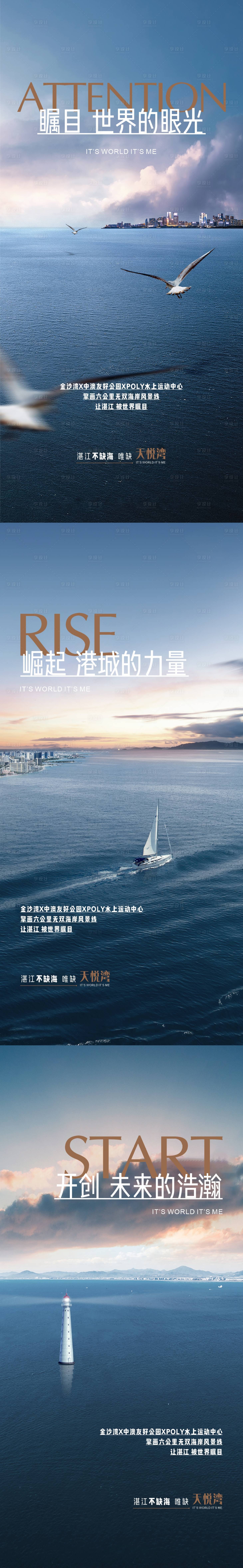 源文件下載【享設計】搜索編號：11840014534718456【灣區之光海報】