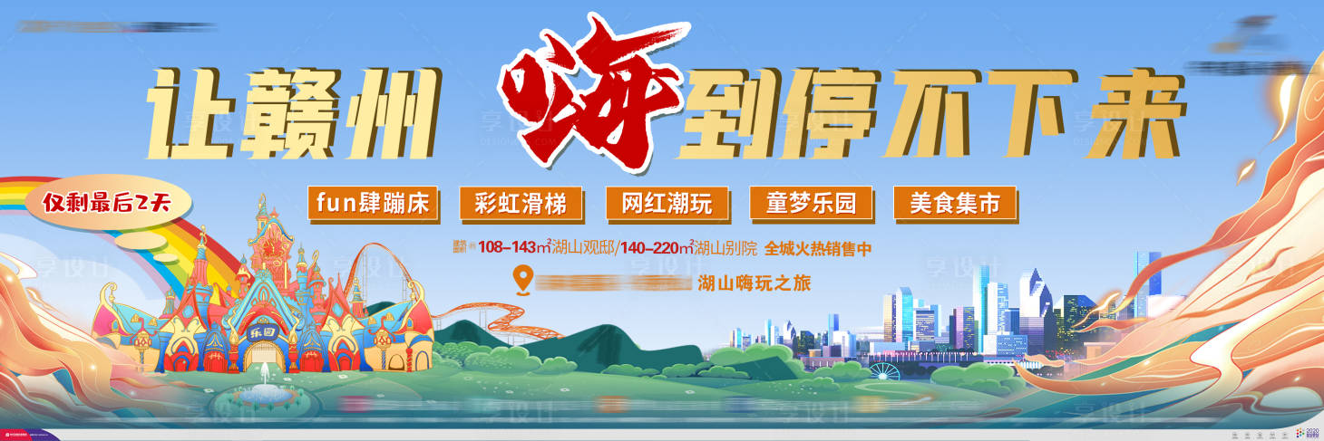 源文件下载【享设计】搜索编号：62680014961543630【主画面】