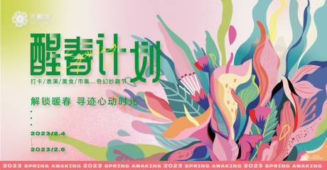 源文件下载【商场春天活动展板】编号：76670014554027125