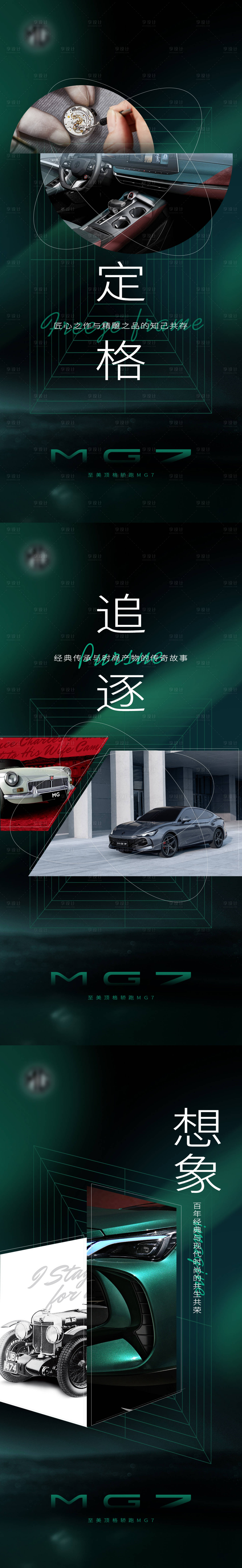 源文件下载【汽车海报】编号：58330014613745398