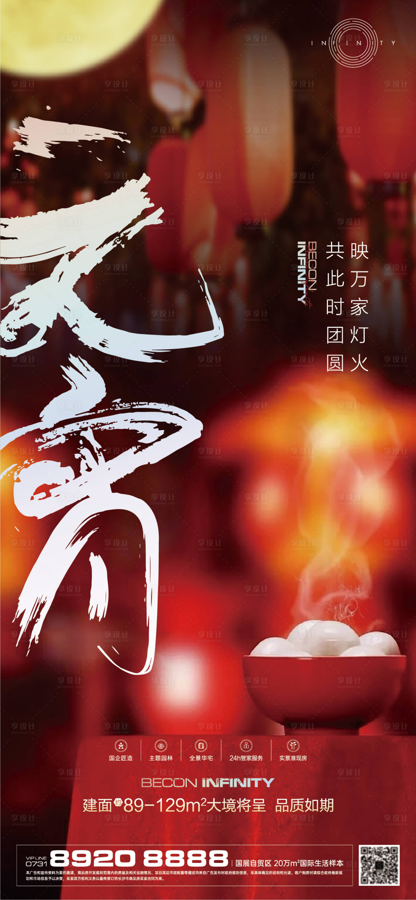 源文件下載【享設計】搜索編號：17020014458026988【房地產(chǎn) 】