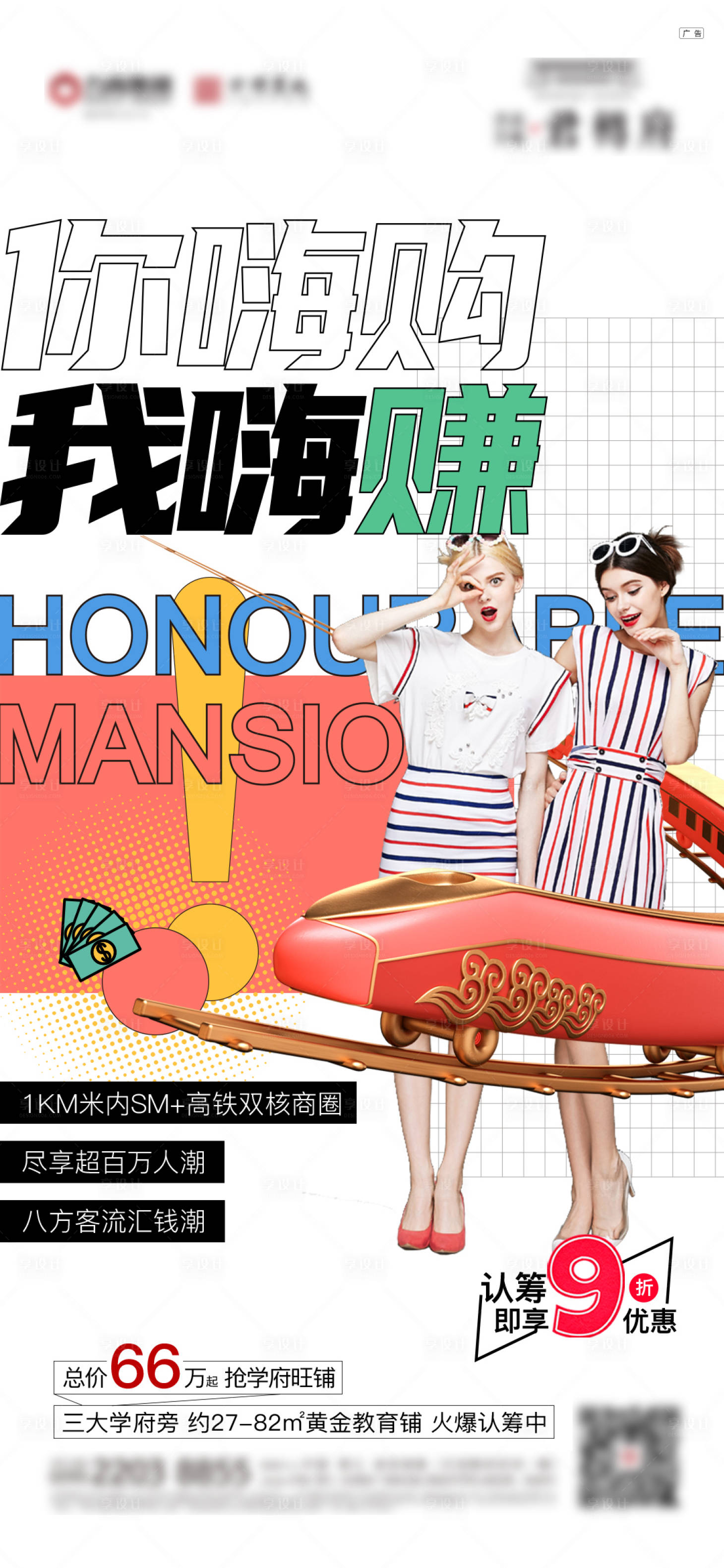 源文件下载【商业商铺海报】编号：62350014553992378