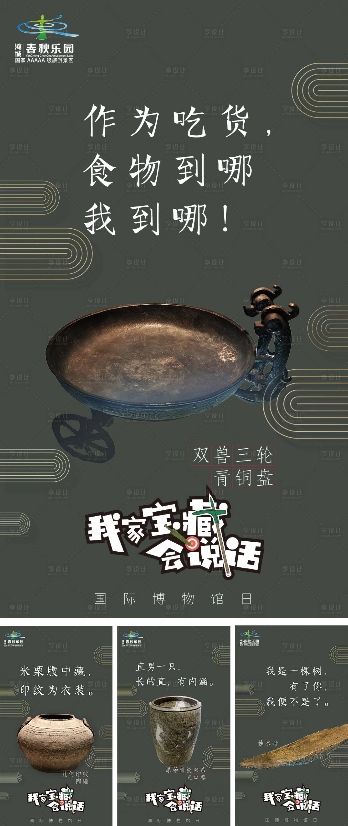 源文件下載【享設計】搜索編號：50140014699794344【古董海報】