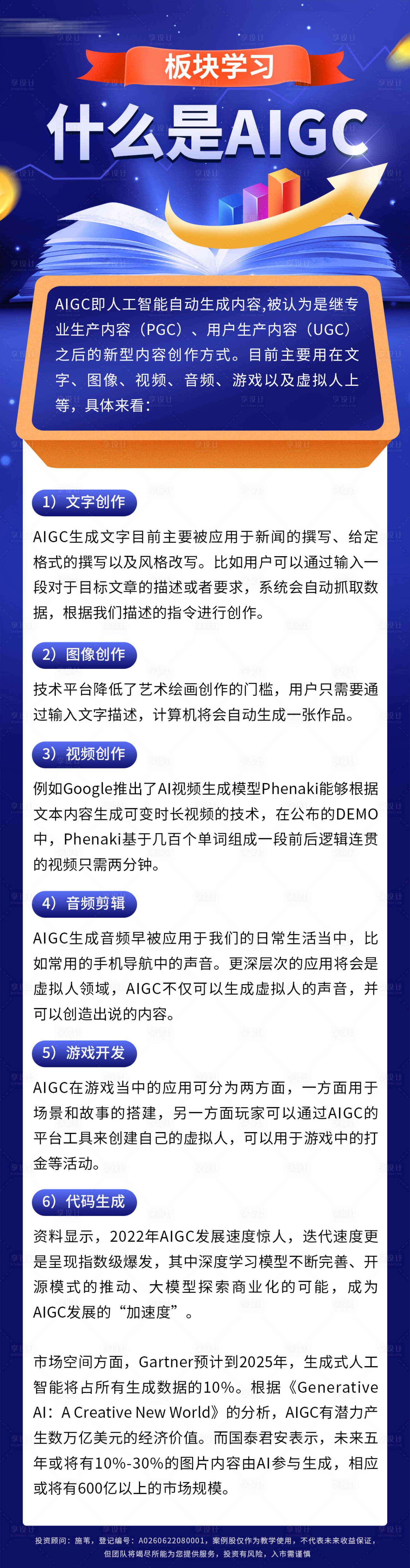 源文件下載【享設計】搜索編號：57860014594683740【板塊學習】