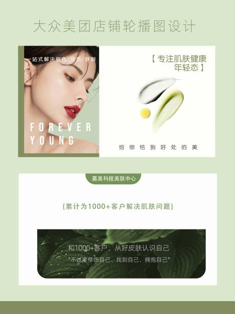 源文件下载【大众点评轮播图banner】编号：61500014845951110