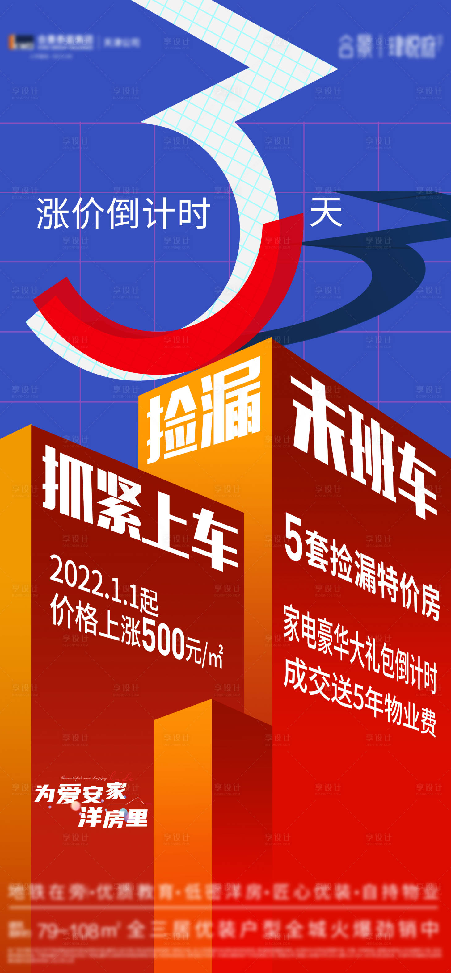 源文件下載【享設(shè)計(jì)】搜索編號(hào)：57110014618729030【倒計(jì)時(shí)】
