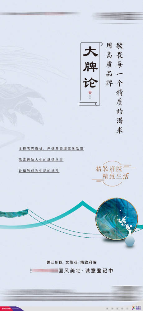 源文件下載【地產價值點加推海報】編號：28540014874905442