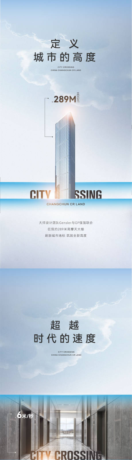 源文件下載【享設計】搜索編號：20580014748356616【地產(chǎn)寫字樓海報】