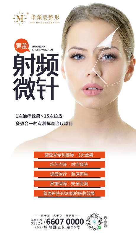 源文件下載【享設計】搜索編號：80100014919717975【射頻微針】