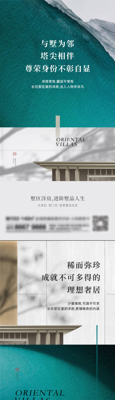 源文件下载【地产新中式系列刷屏】编号：43750014492762436