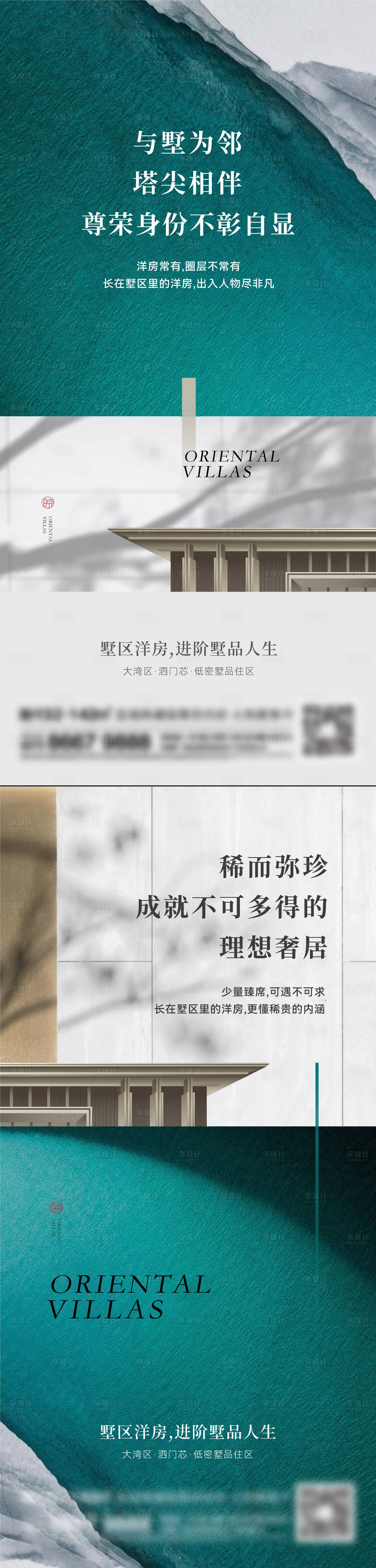 源文件下載【享設計】搜索編號：43750014492762436【地產新中式系列刷屏】