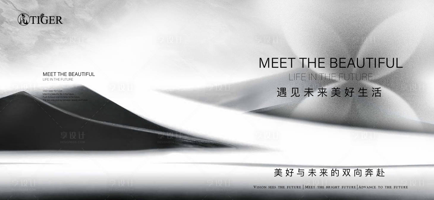 源文件下载【享设计】搜索编号：65580014730881139【发布会高端地产形象稿】