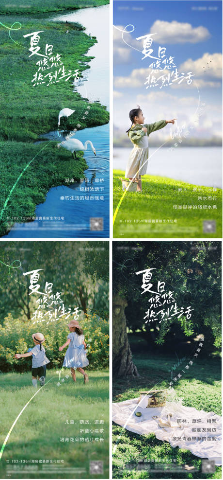 源文件下載【享設(shè)計】搜索編號：88610014790462902【活動系列圖】