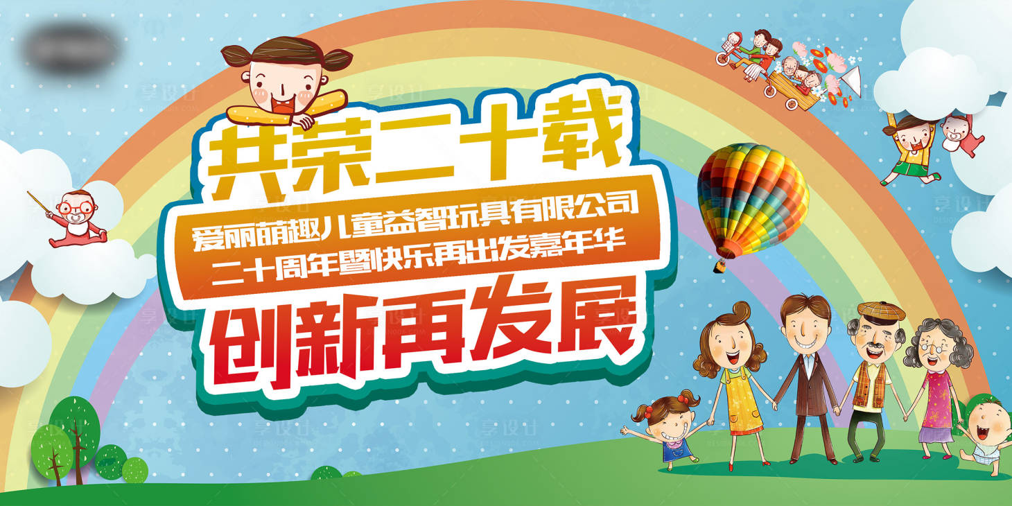 源文件下载【儿童嘉年华活动主画面】编号：45300014803569465