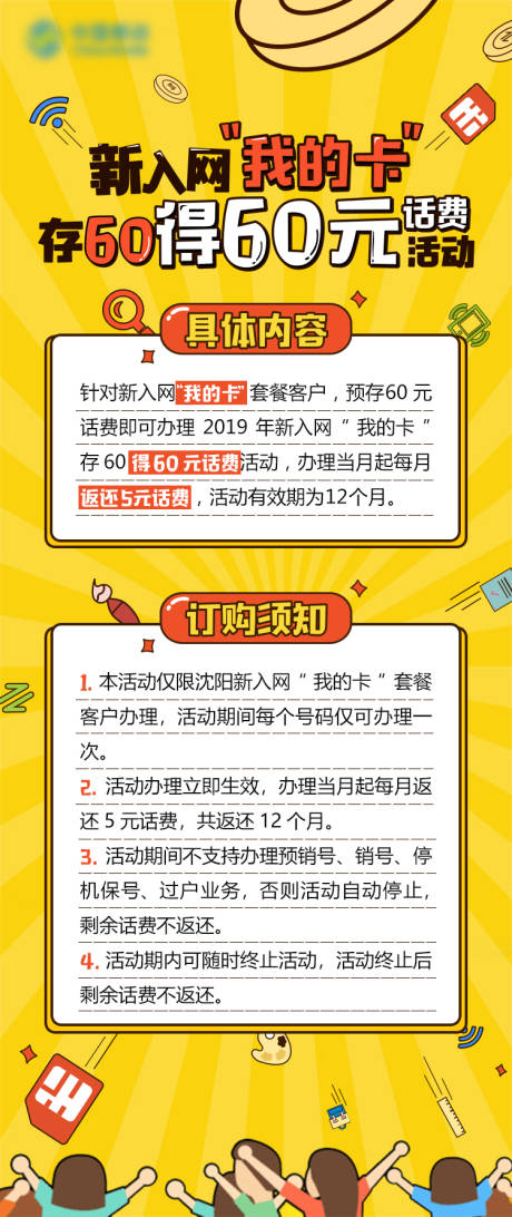 源文件下载【通讯我的卡推文】编号：26860014580631193