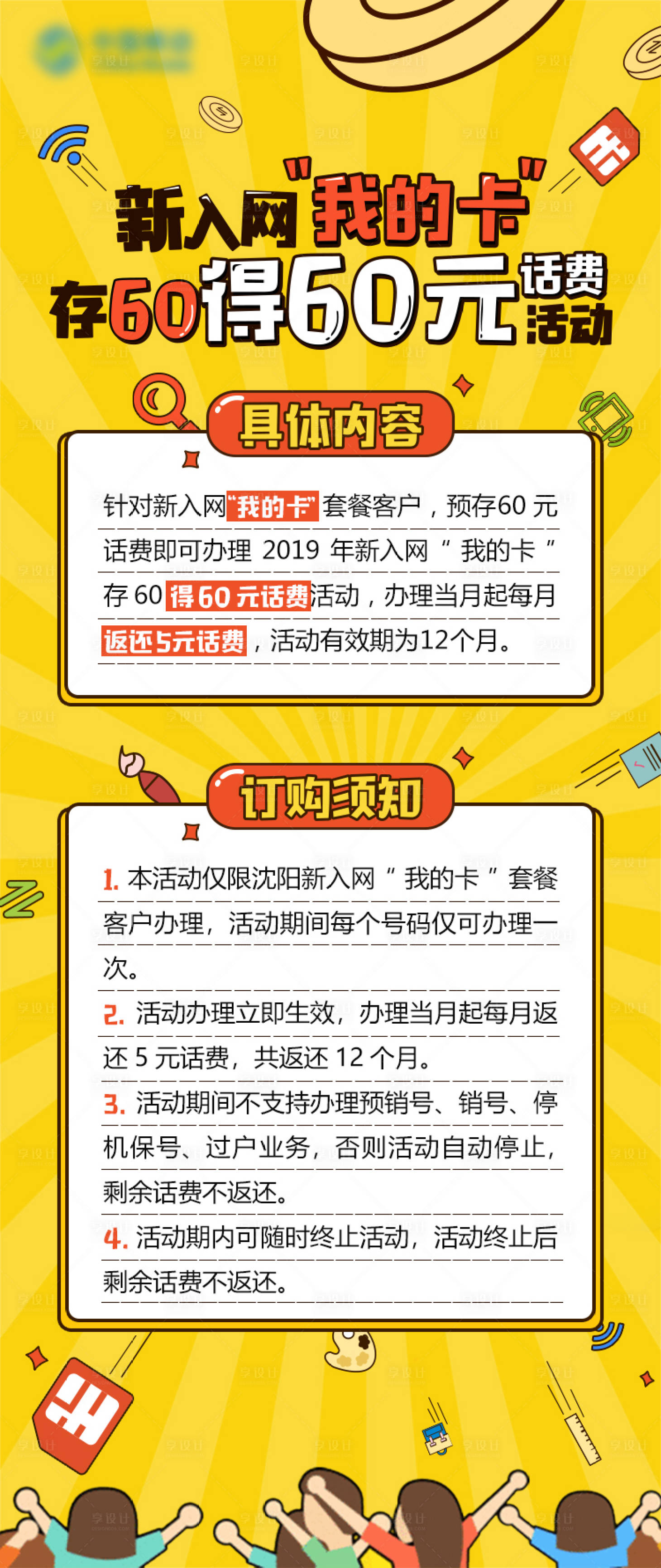 源文件下载【享设计】搜索编号：26860014580631193【通讯我的卡推文】