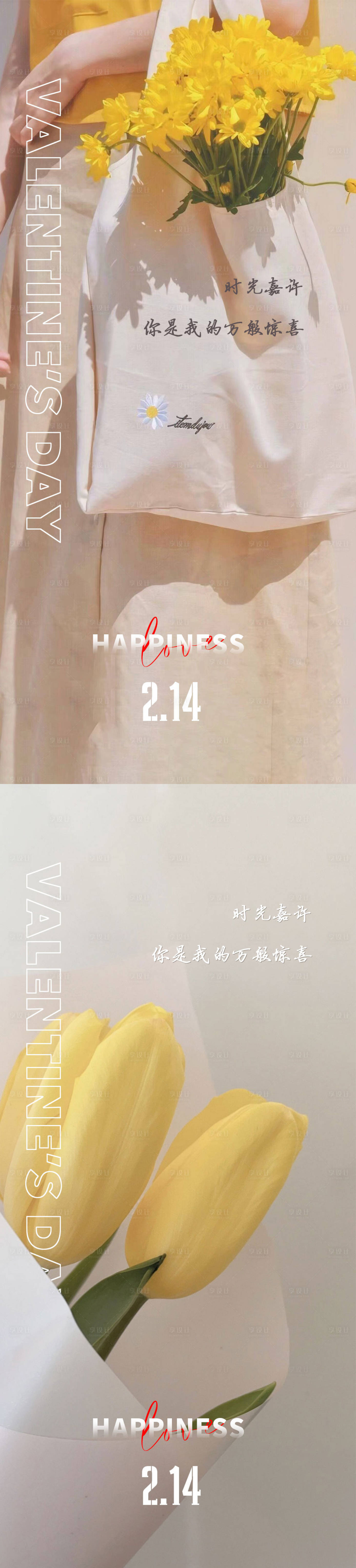 源文件下載【享設(shè)計(jì)】搜索編號(hào)：46340014660712311【情人節(jié)地產(chǎn)海報(bào)】