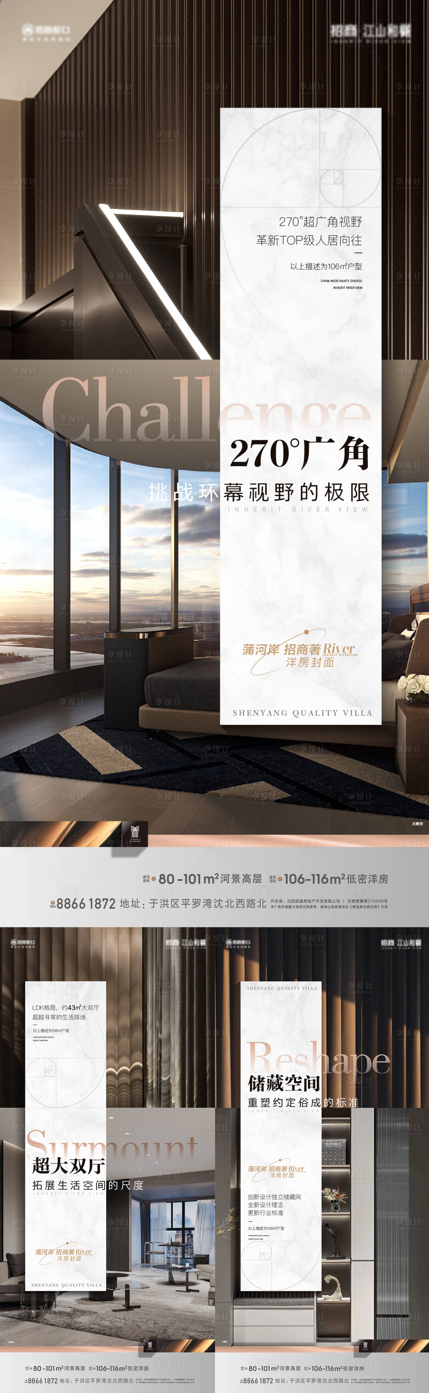 源文件下載【洋房樣板間海報】編號：46380014928472413