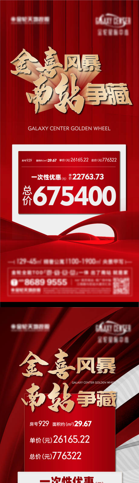 源文件下载【特价房刷屏】编号：86120014689185973