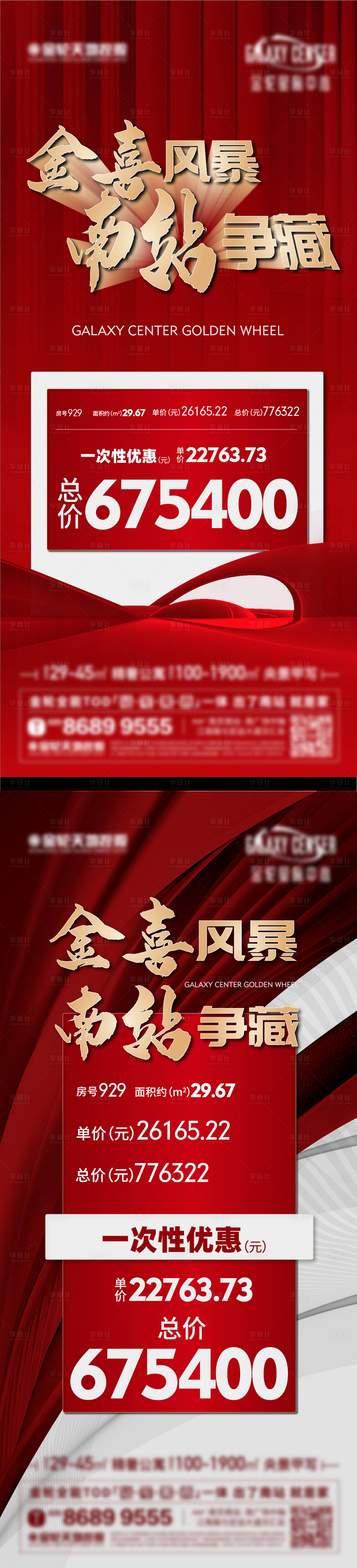 源文件下載【享設計】搜索編號：86120014689185973【特價房刷屏】