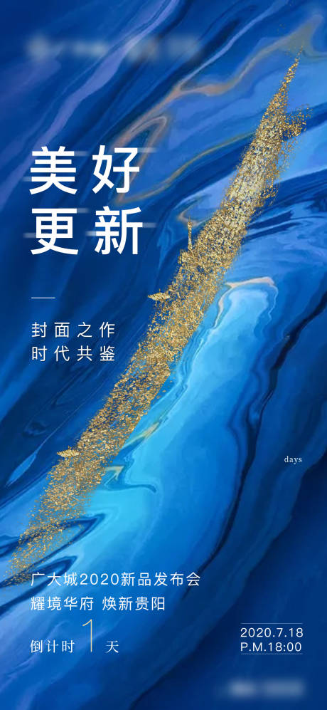 源文件下載【倒計時海報】編號：47600014974149717