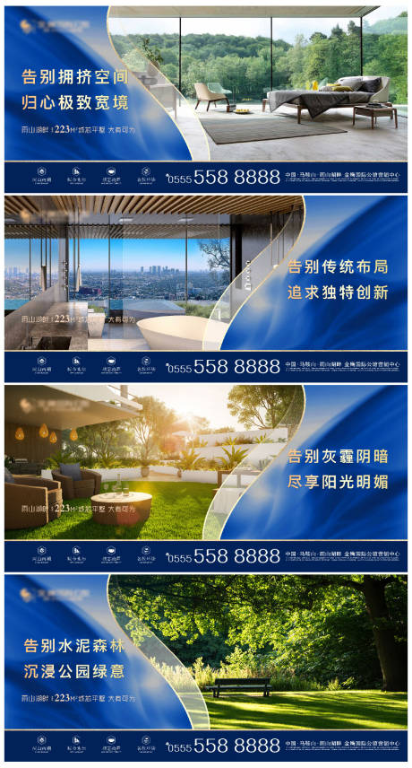 源文件下载【地产价值点系列海报】编号：19000014496338448