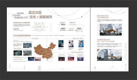 源文件下載【地產品牌墻】編號：12150014981607486