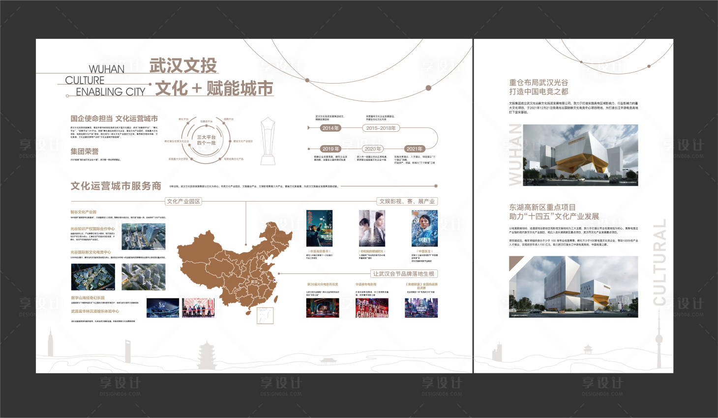 源文件下载【享设计】搜索编号：12150014981607486【地产品牌墙】