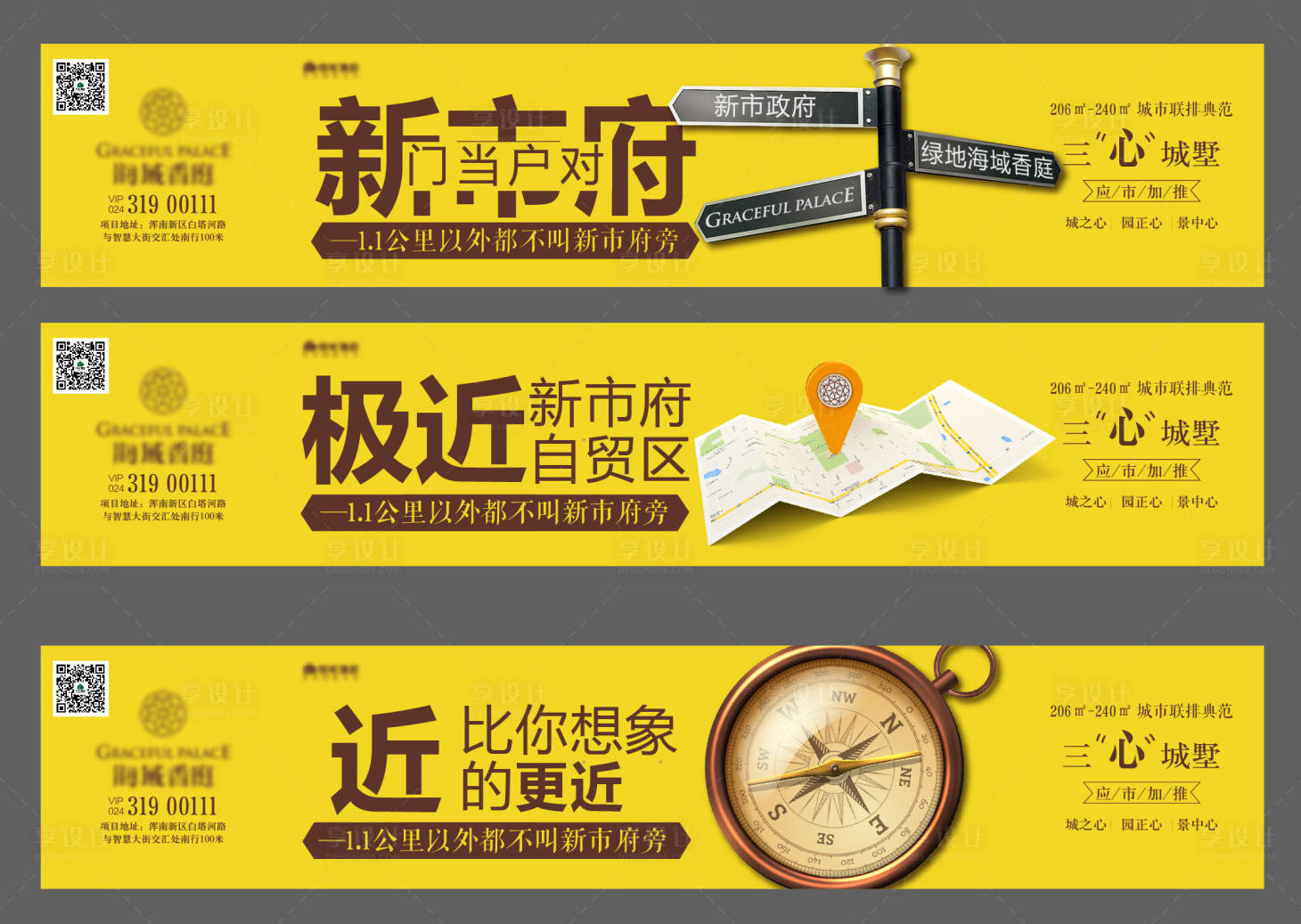 源文件下載【享設計】搜索編號：55400014631392498【地產地標系列海報】