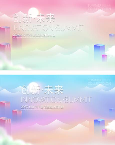源文件下载【会议背景板】编号：42180014875837227