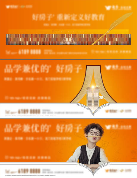 源文件下载【学府学区房主画面】编号：20230215213758541