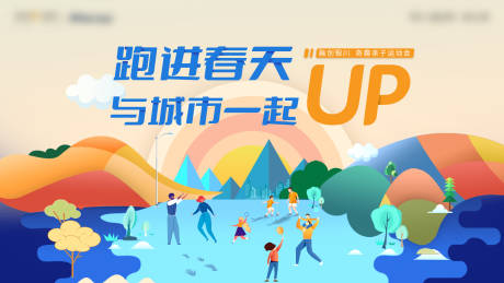 源文件下載【享設(shè)計(jì)】搜索編號：63650014654884749【春季主畫面】