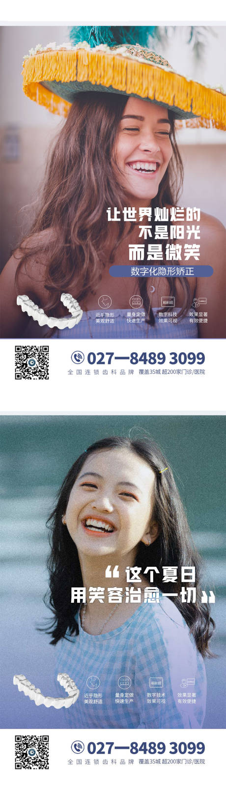 源文件下载【口腔早安图 】编号：77320014666688271