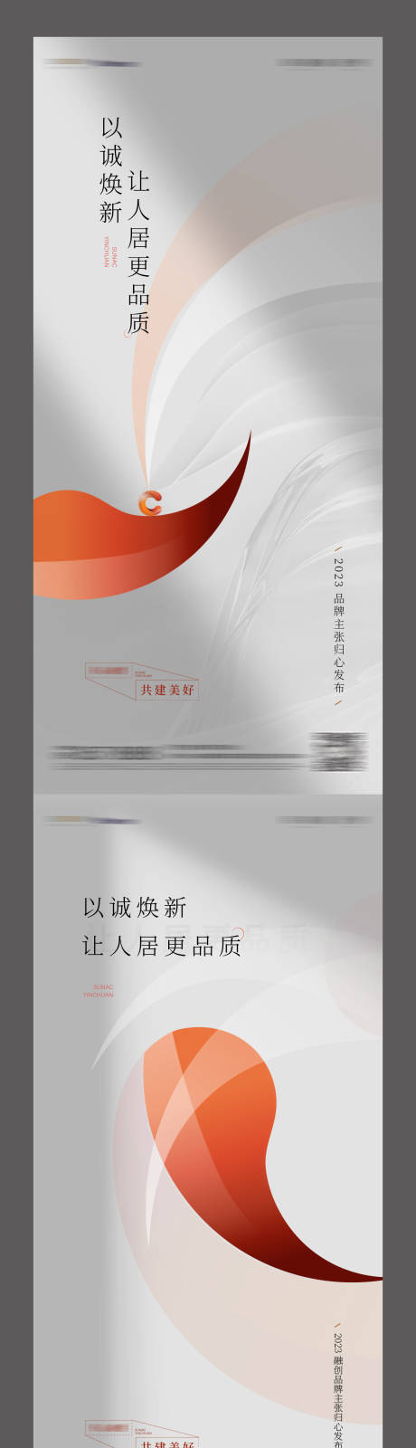 源文件下载【享设计】搜索编号：89220014696869753【品牌单图】
