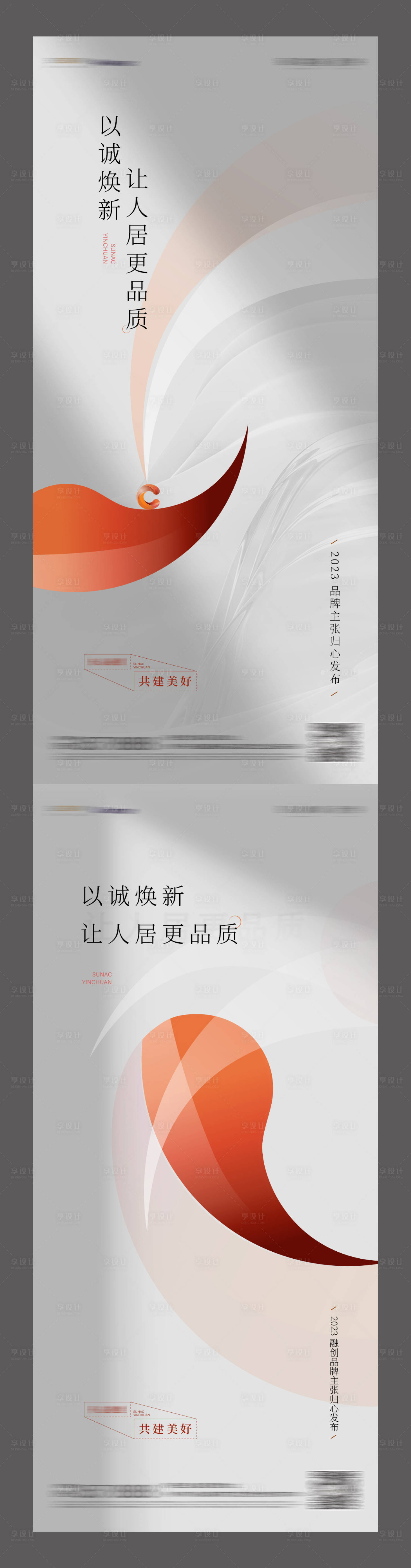 源文件下载【品牌单图】编号：20230213220305339