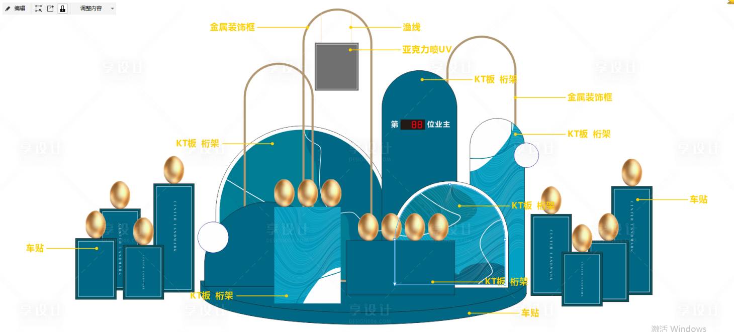 源文件下載【享設(shè)計(jì)】搜索編號(hào)：22480014868749795【地產(chǎn)金蛋區(qū)沒(méi)錯(cuò)布置】