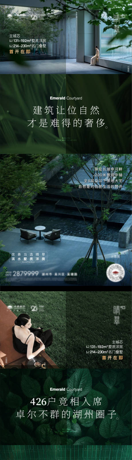 源文件下载【地产景观配套加推系列海报】编号：20230210004110433